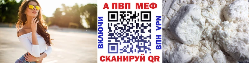 APVP кристаллы Лаишево