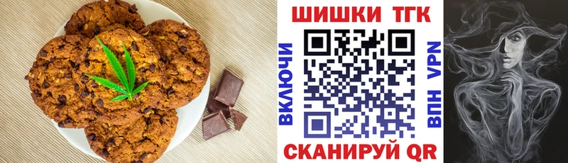 Печенье с ТГК марихуана  сколько стоит  Лаишево 