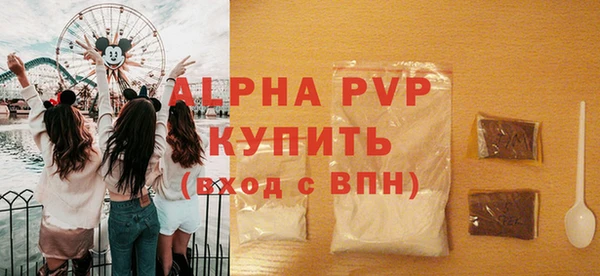 ALPHA-PVP Вязьма