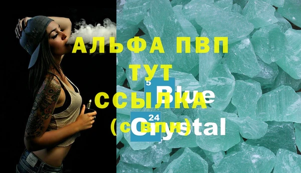 ALPHA-PVP Вязьма