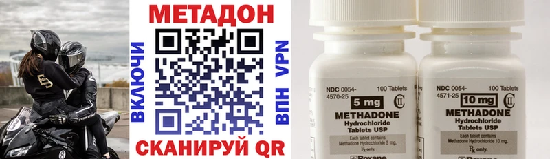купить наркотик Лаишево МЕТАДОН белоснежный